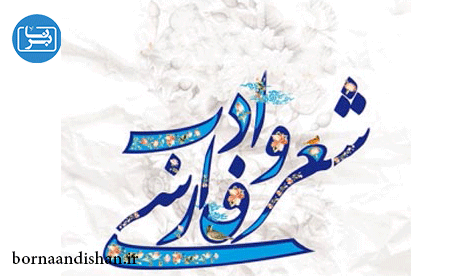 کارگاه آموزشی شعر و ادبیات فارسی ایرانیان
