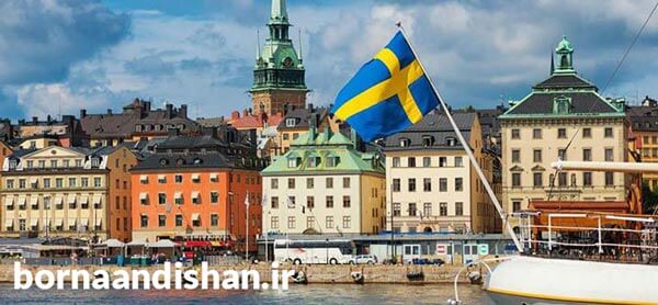  پکیج مشاوره مهاجرت به کشور سوئد و آموزش کامل قانون مهاجرت به سوئد