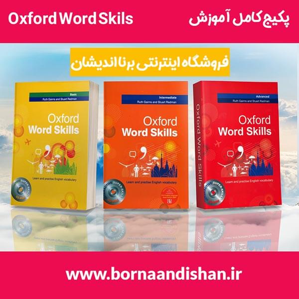 پکیج آموزش کامل کتاب Oxford Word Skills از پایه تا پیشرفته به زبان فارسی