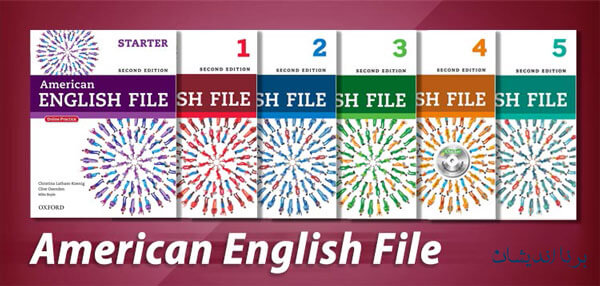 پکیج فیلم آموزش کامل کتاب American English File به زبان فارسی