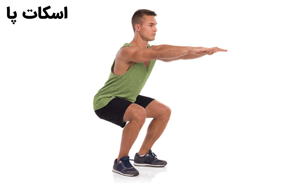 اسکات پا برای تقویت عضله ران پا