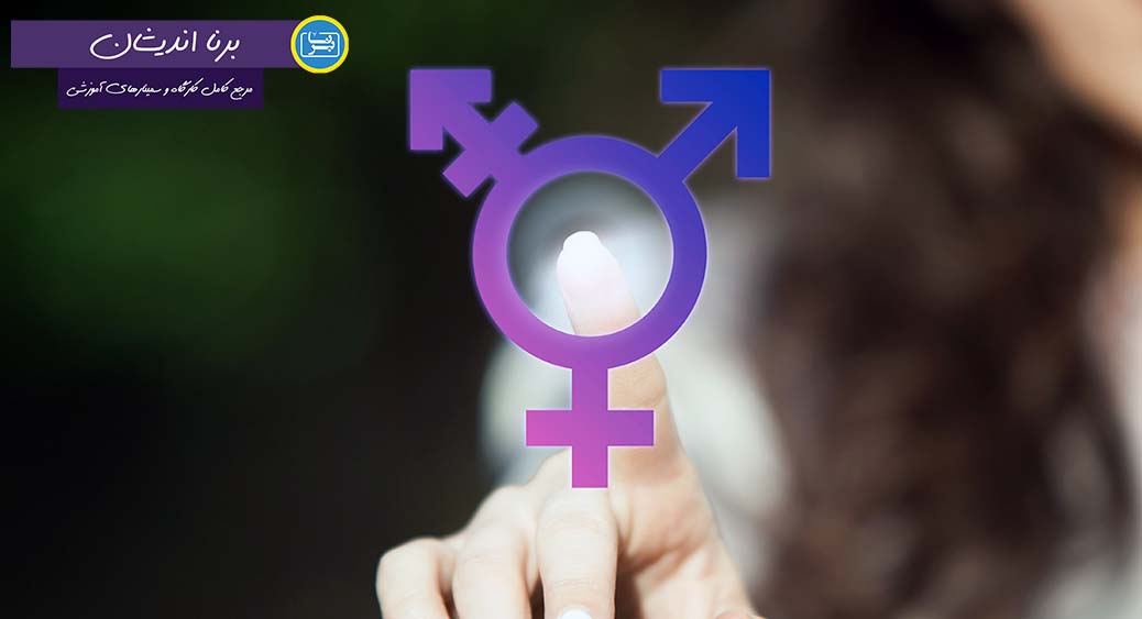 ترنسکشوال یا ملال جنسیتی چیست؟