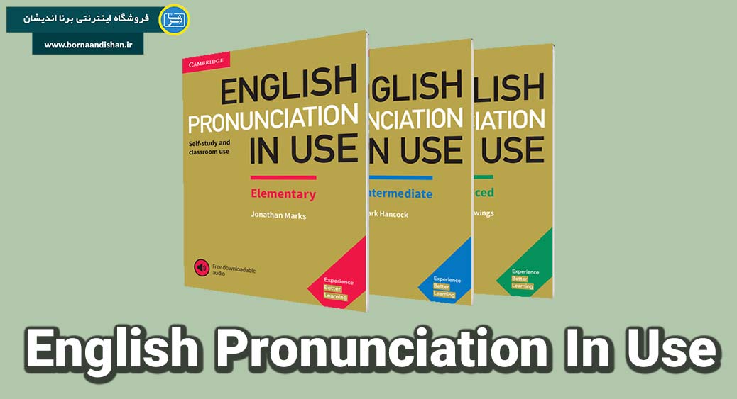 معرفی کتاب English Pronunciation in use