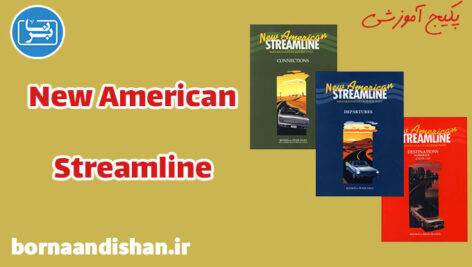 پکیج آموزش New American Streamline