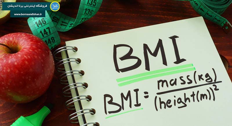 آشنایی با شاخص توده بدنی (BMI)