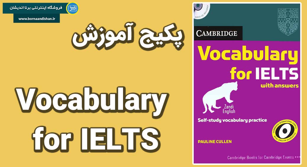 آموزش کتاب Vocabulary For IELTS