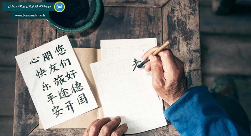نکاتی برای یادگیری زبان چینی