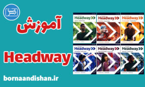 پکیج آموزش کامل New Headway