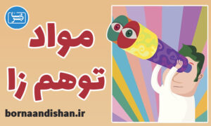 کارگاه روانشناسی مواد توهم زا به صورت جامع
