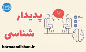 کارگاه آموزش روان درمانی پدیدارشناسی