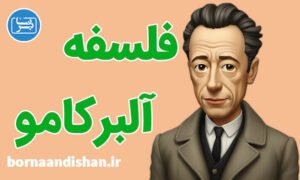 کارگاه آموزش فلسفه آلبر کامو به صورت کامل