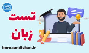 پکیج آموزش مطالعه تست کنکور زبان