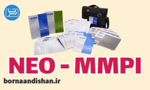 پکیج پرسشنامه نئو و MMPI: تست و نمره‌گذاری