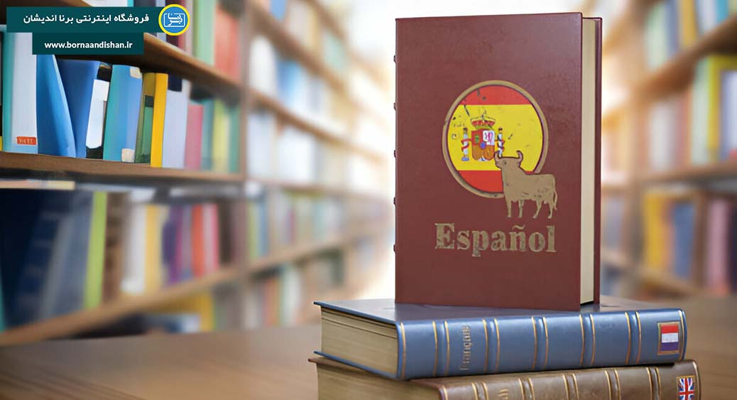 گشتی در تاریخ پرفراز و نشیب ادبیات اسپانیا: سفری از حماسه تا رئالیسم