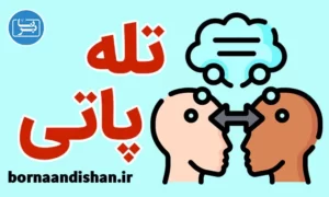 پکیج آموزش تله پاتی به صورت تخصصی