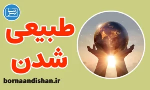 پکیج آموزش ماورای طبیعی شدن