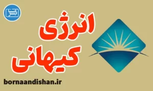 پکیج آموزش انرژی کیهانی به صورت جامع