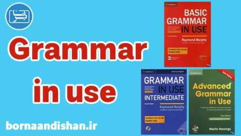 پکیج آموزش English Grammar in Use