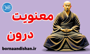 پکیج آموزش معنویت درون از اکهارت تله