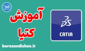 پکیج آموزش کتیا