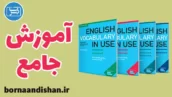 پکیج آموزش کتاب English Vocabulary in Use
