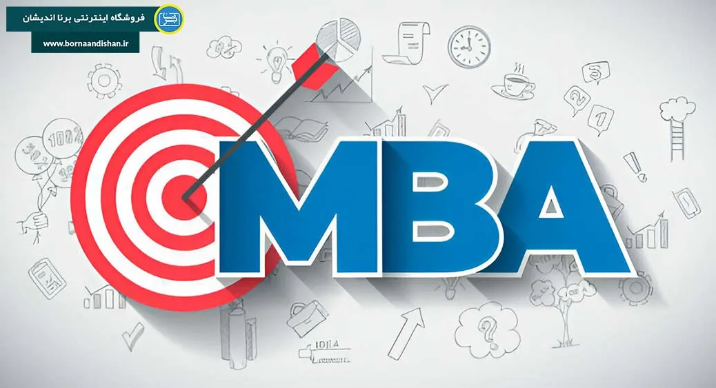 اهمیت یادگیری MBA
