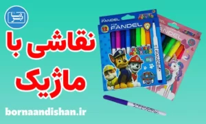 پکیج آموزش نقاشی با ماژیک