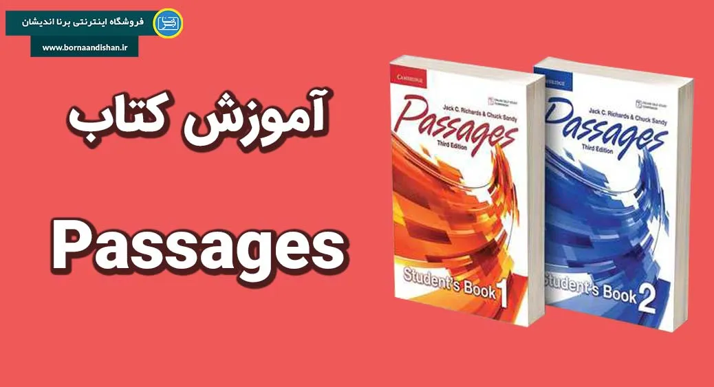 کتاب Passages: دروازه‌ای به سوی تسلط بر زبان انگلیسی