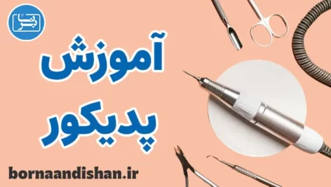 پکیج آموزش پدیکور پا و ناخن