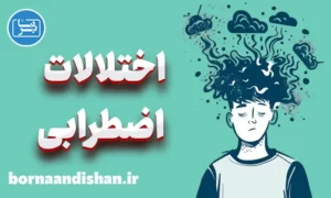 پاورپوینت اختلالات اضطرابی