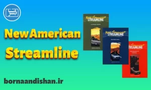 پکیج آموزش New American Streamline