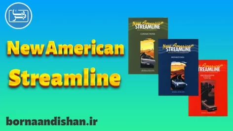 پکیج آموزش New American Streamline