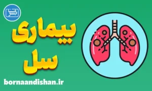 پاورپوینت بیماری سل