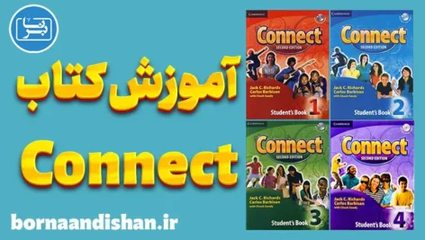 پکیج آموزش کتاب‌های Connect