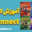 پکیج آموزش کتاب‌های Connect