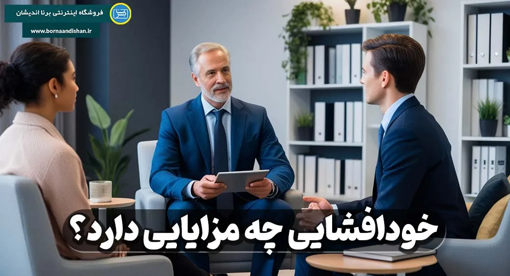 عوامل تاثیرگذار بر خودافشایی