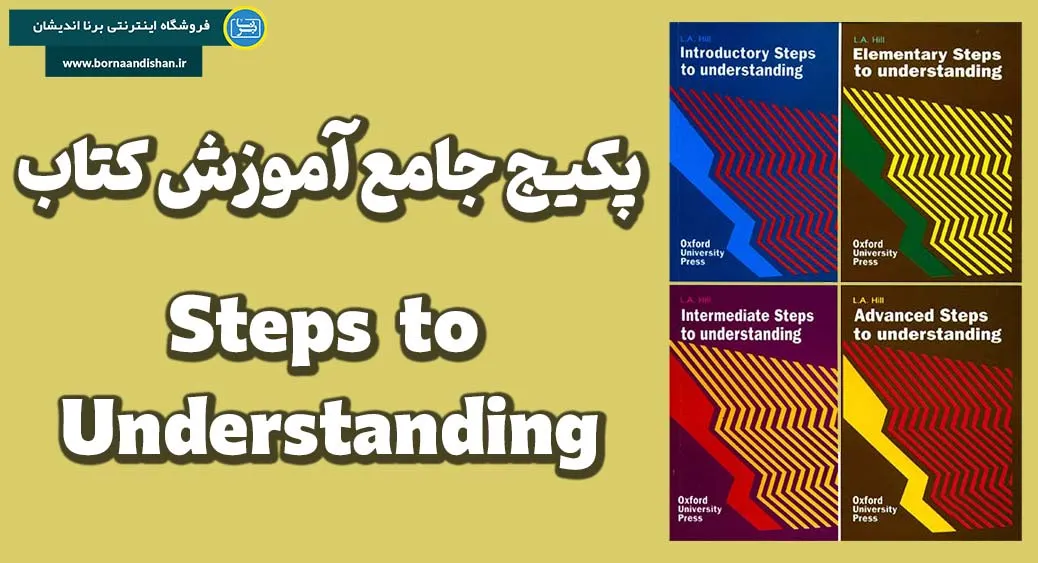 کتاب Steps to Understanding: یادگیری زبان انگلیسی با داستان‌هایی جذاب و آموزنده