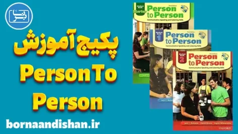 پکیج آموزش کتاب Person To Person