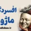 افسردگی ماژور: راه‌های شناخت و مدیریت