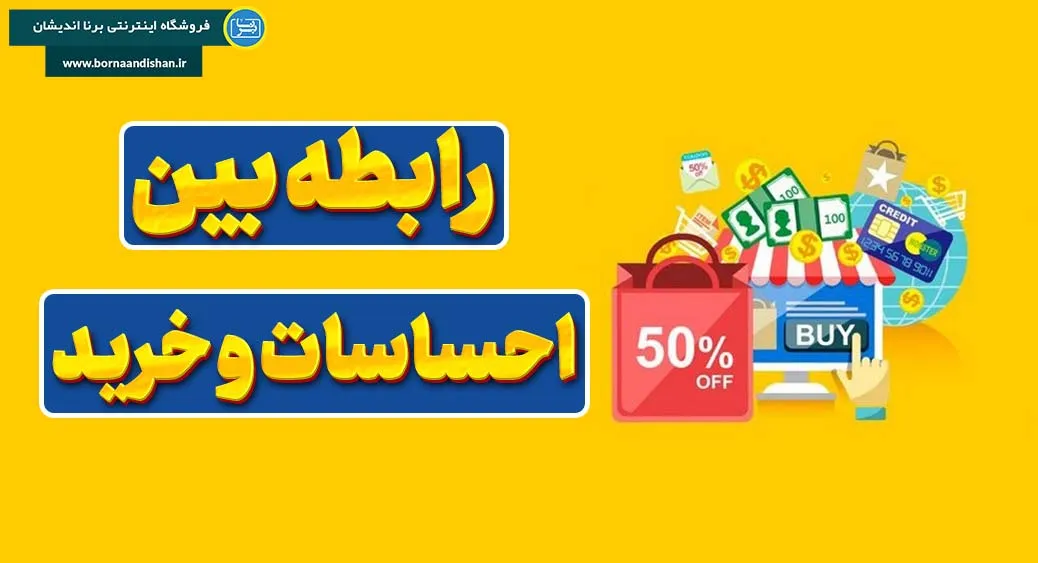 ۷ استراتژی هوشمندانه برای ارائه تخفیف به مشتریان