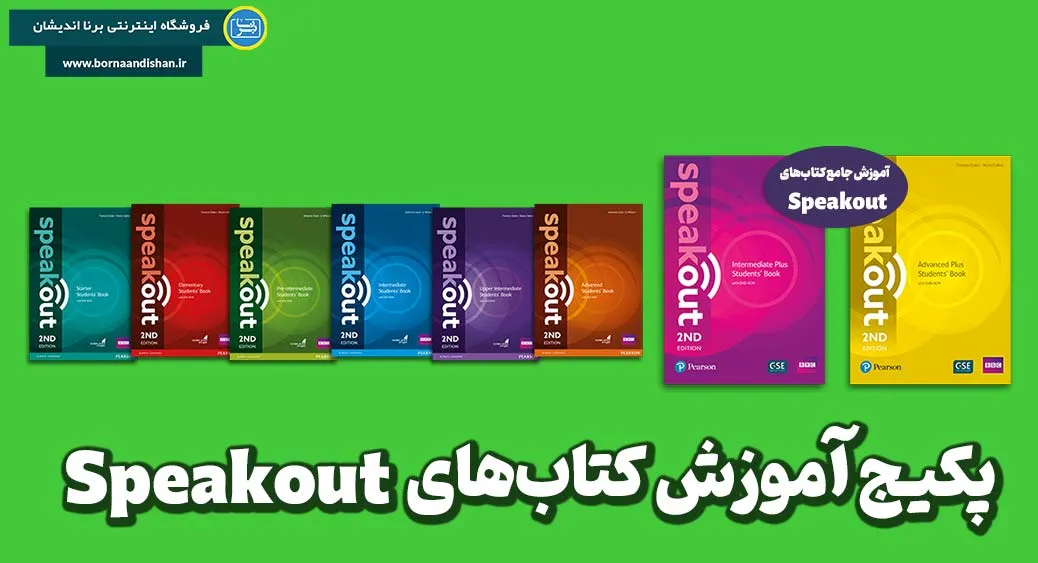 مزایای Speakout برای آزمون‌های بین‌المللی  