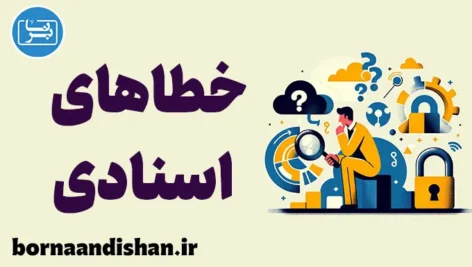 تبیین رفتار دیگران: شناسایی خطاهای اسنادی