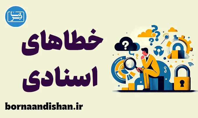 تبیین رفتار دیگران: شناسایی خطاهای اسنادی