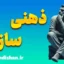 ذهنی سازی؛ هنر درک رفتارها و احساسات دیگران