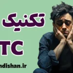 تکنیک PTC: درمانی سریع برای اختلالات روانی