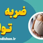 ضربه تولد: ریشه اضطراب‌ها و ترس‌های اولیه