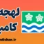 لهجه کامبریا؛ پکیج آموزش کامل