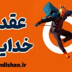 عقده خدایی؛ بیماری خاموش افراد پرنفوذ و قدرت‌طلب