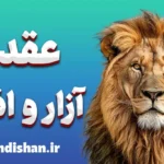 عقده آزار و اذیت در زندگی روزمره