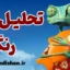 رنگو: ساخت هویت آفتاب‌پرست